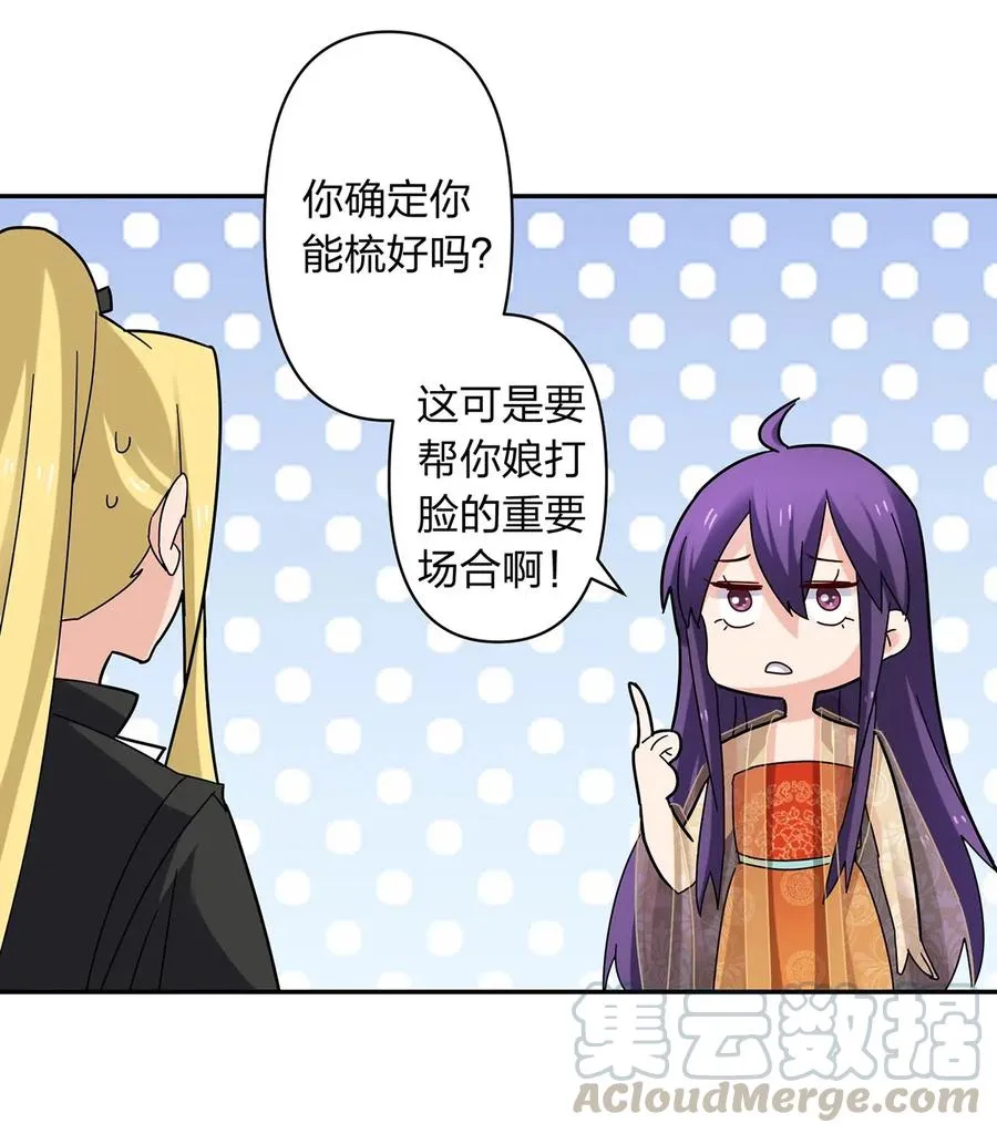 440 女人的身份 第40页