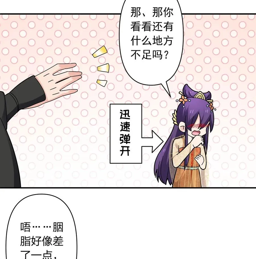 441 美人 第6页