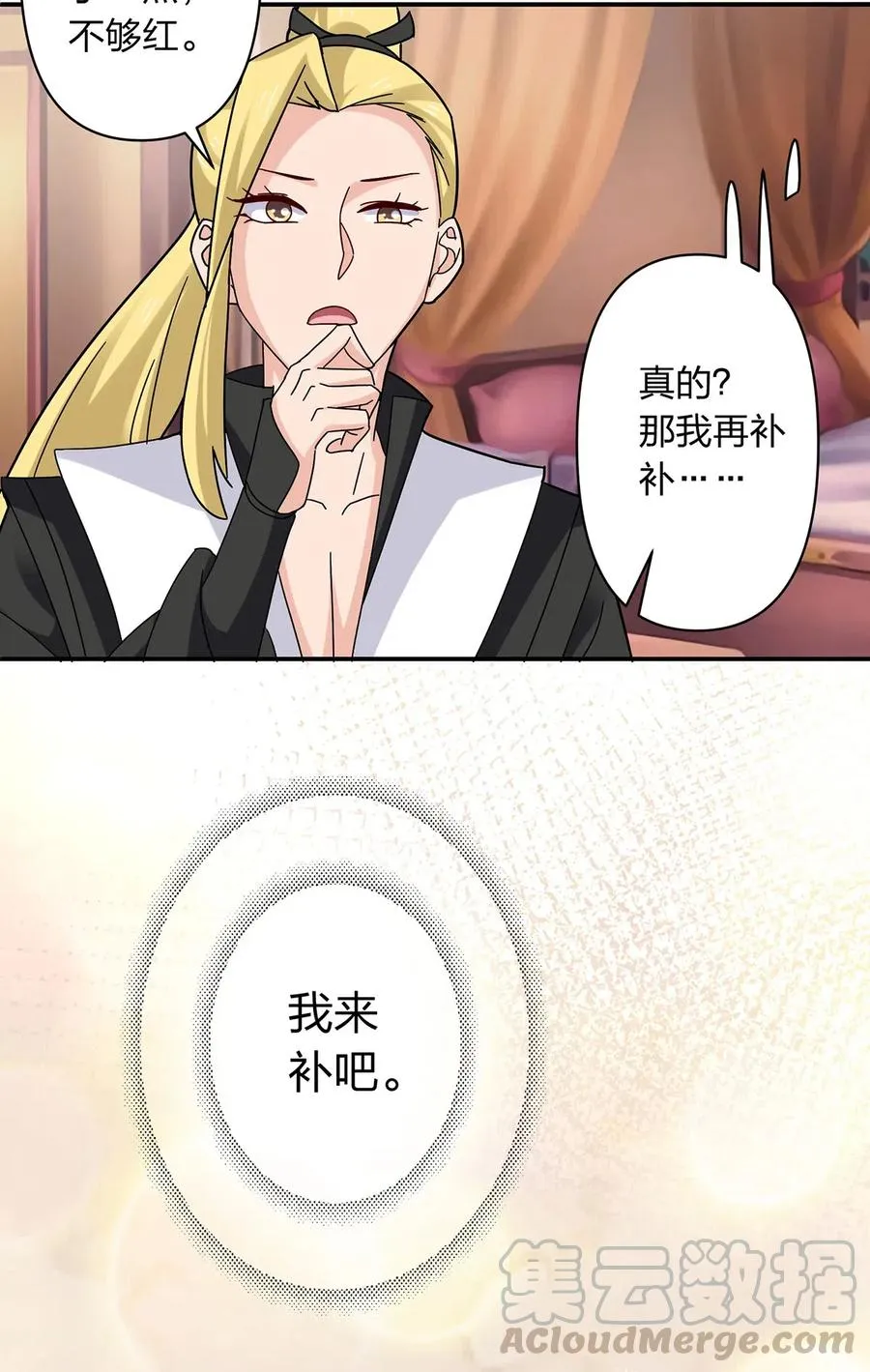 441 美人 第7页