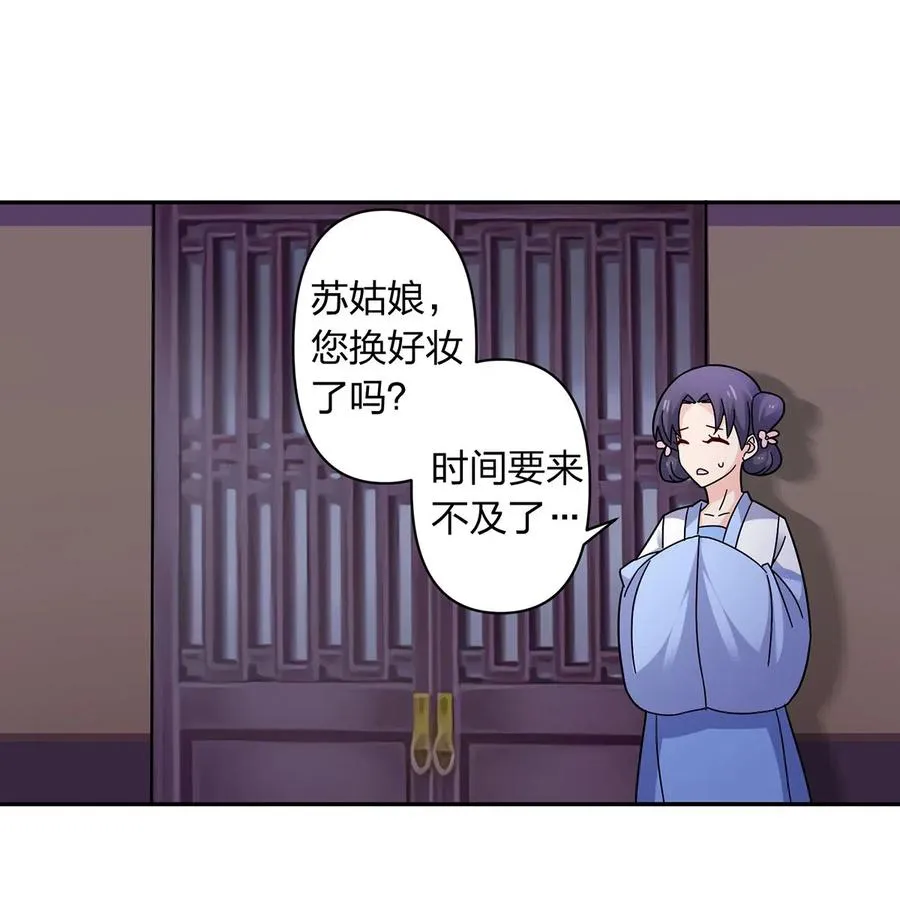 441 美人 第9页