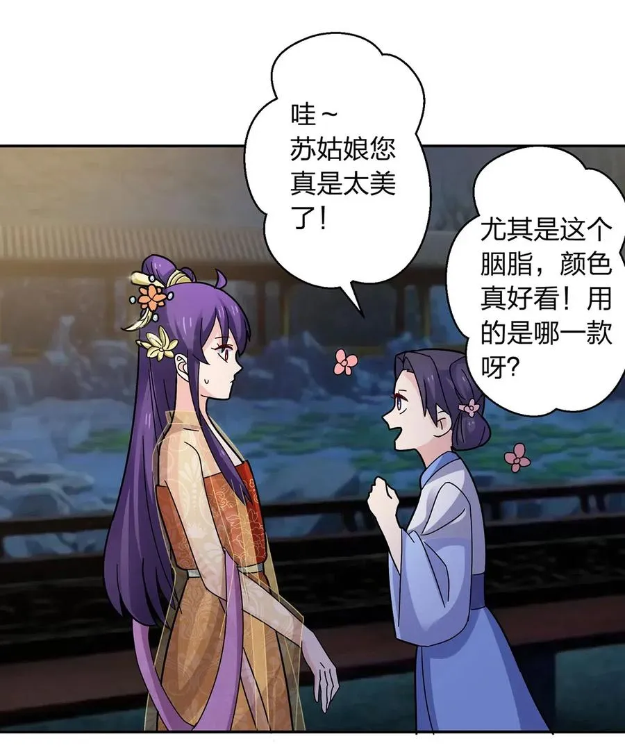 441 美人 第15页