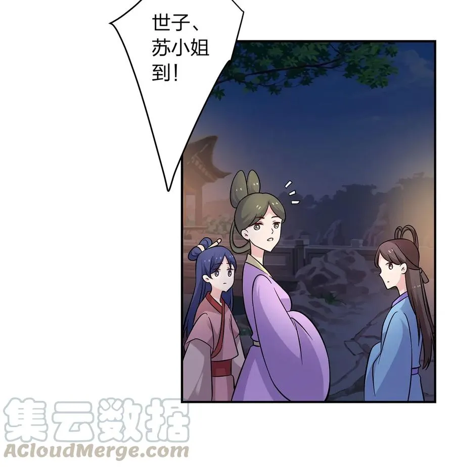 441 美人 第19页