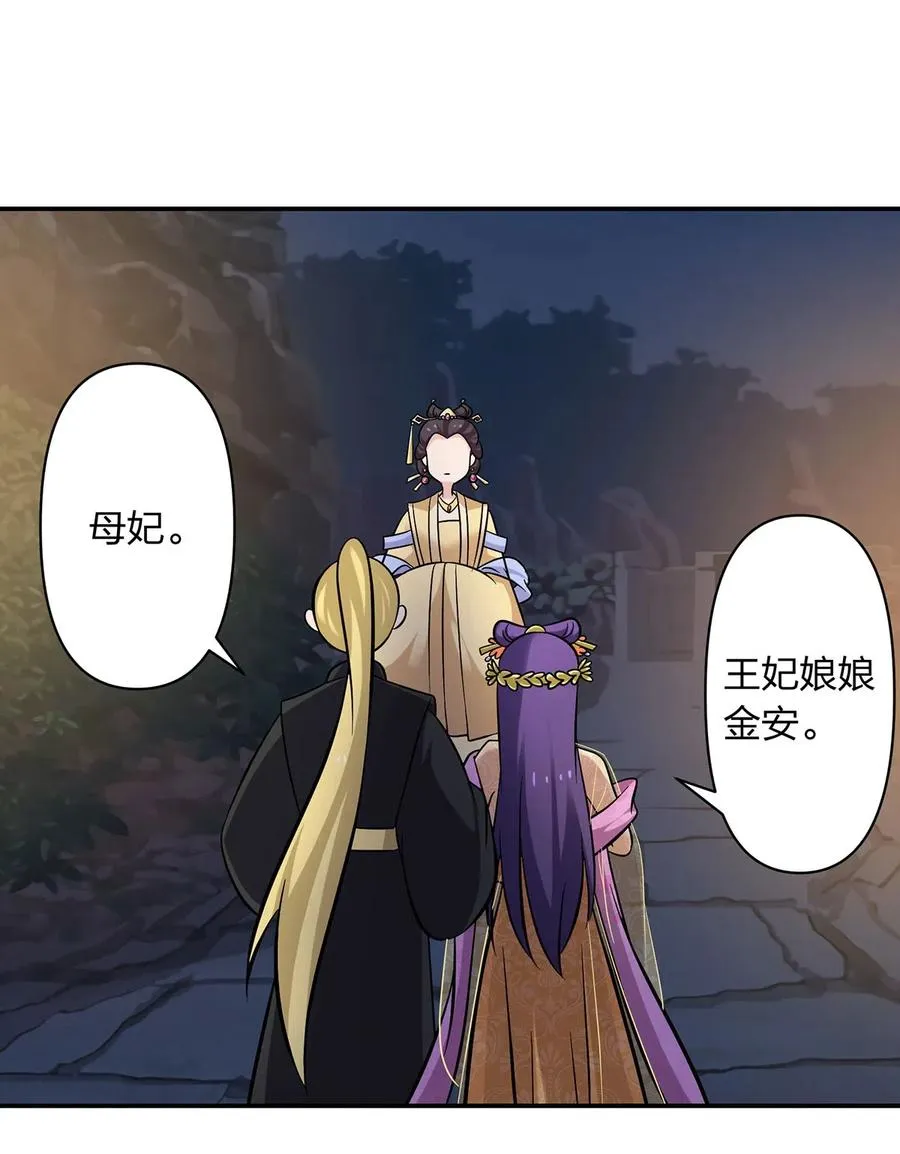 441 美人 第21页