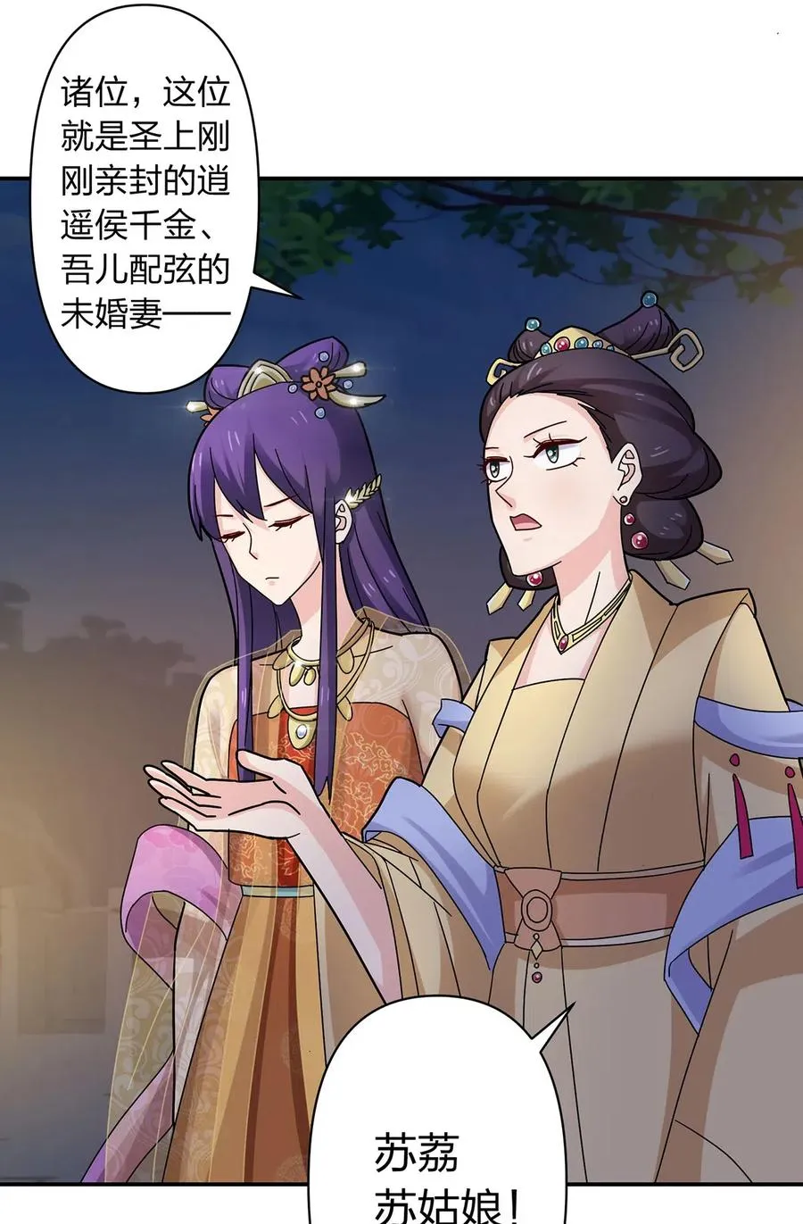 441 美人 第24页
