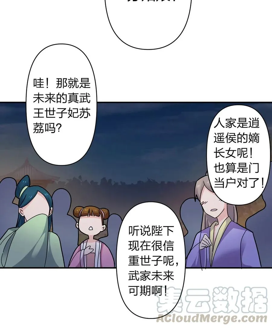 441 美人 第25页