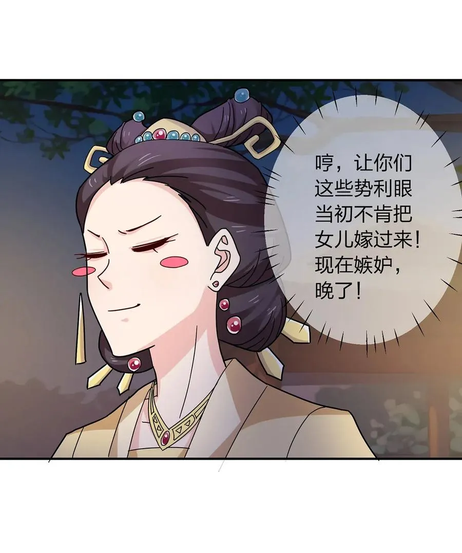 441 美人 第26页