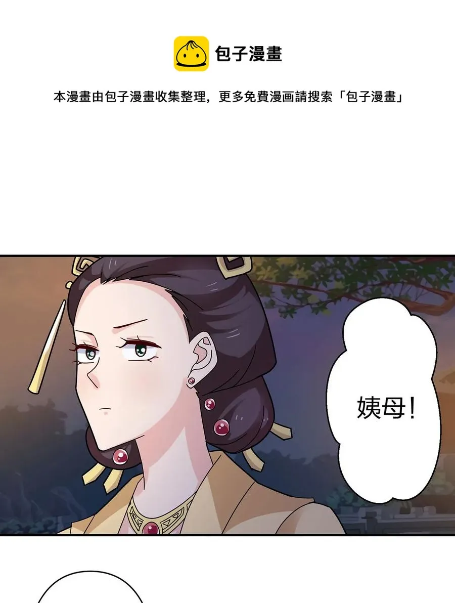 441 美人 第27页
