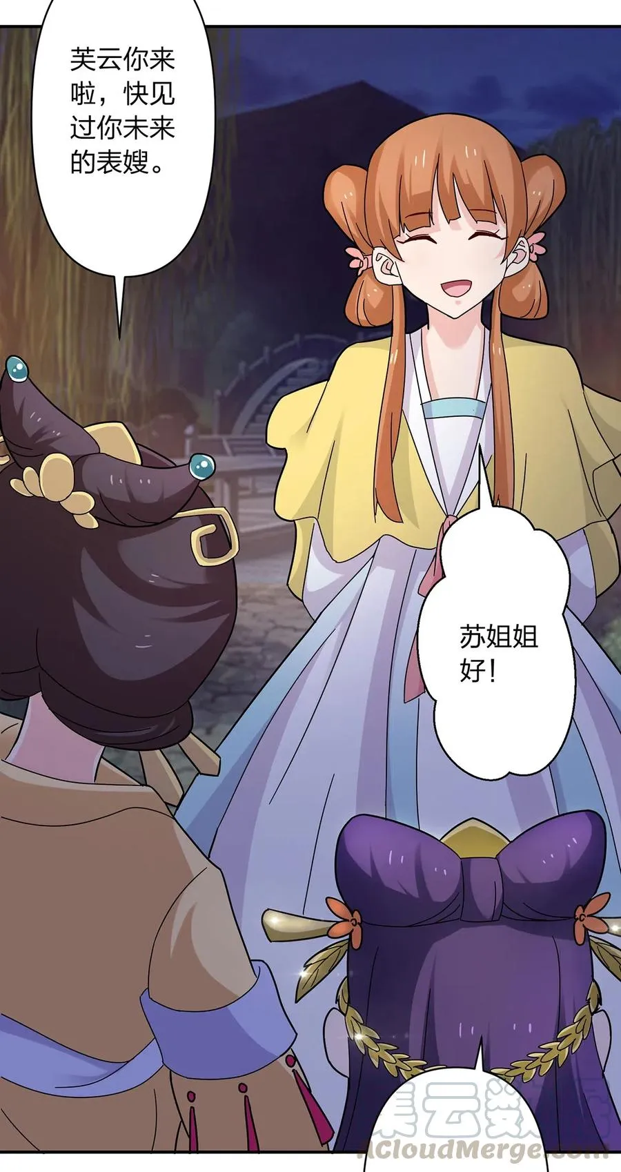441 美人 第28页