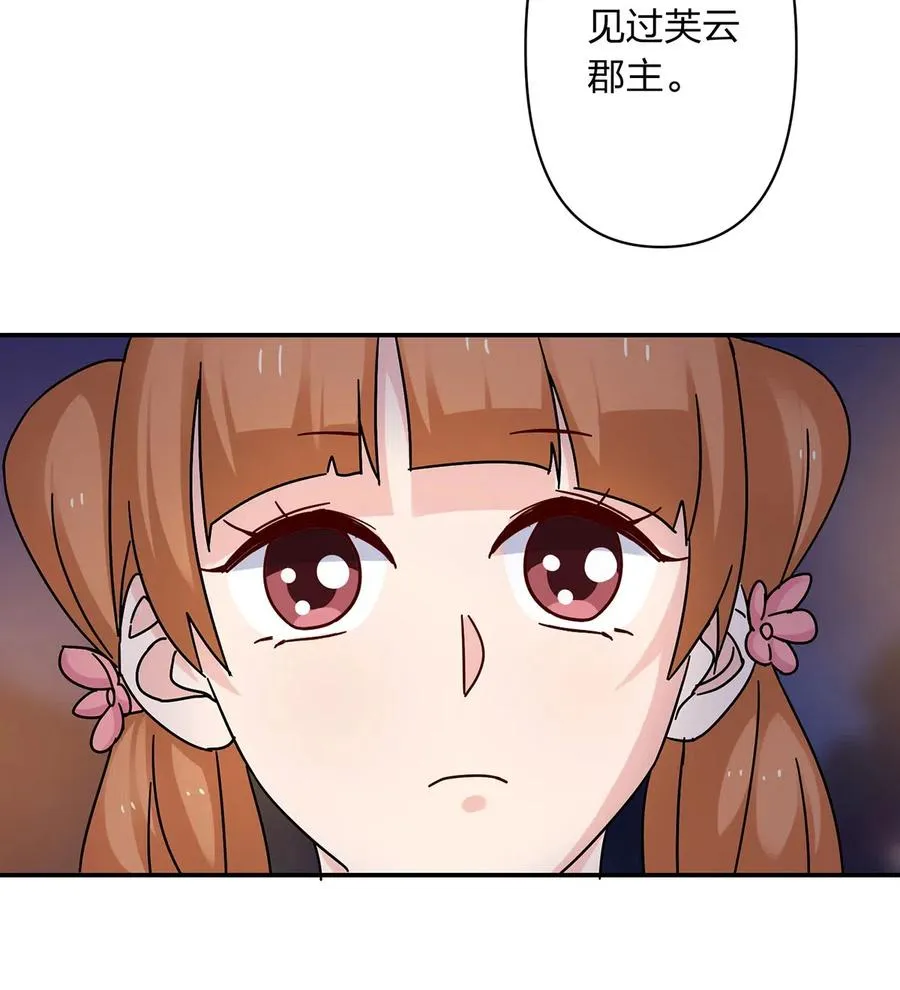 441 美人 第29页