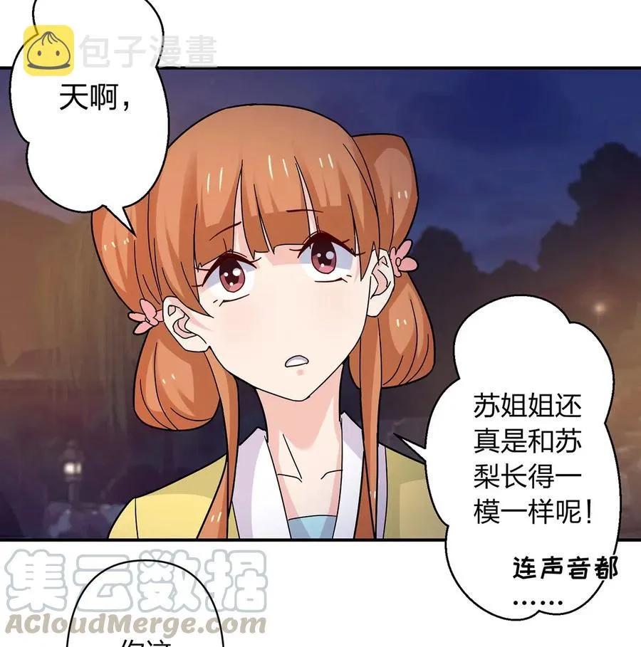 441 美人 第31页