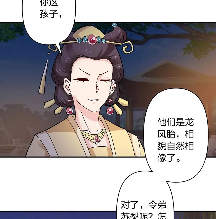 441 美人 第32页