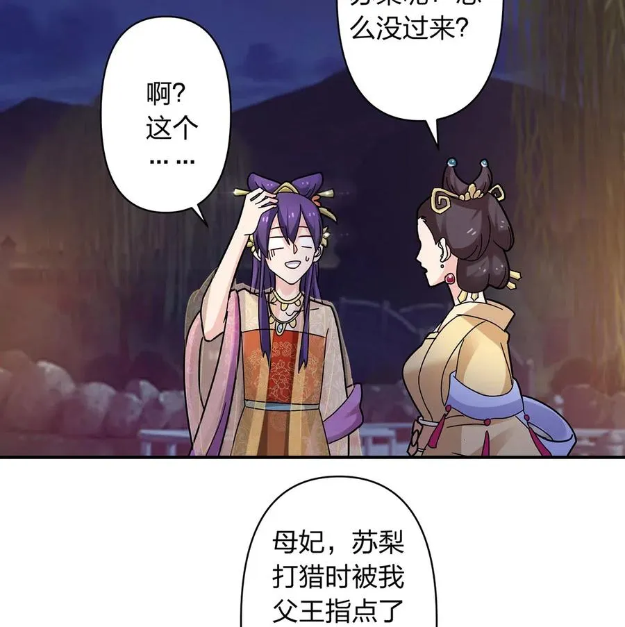 441 美人 第33页