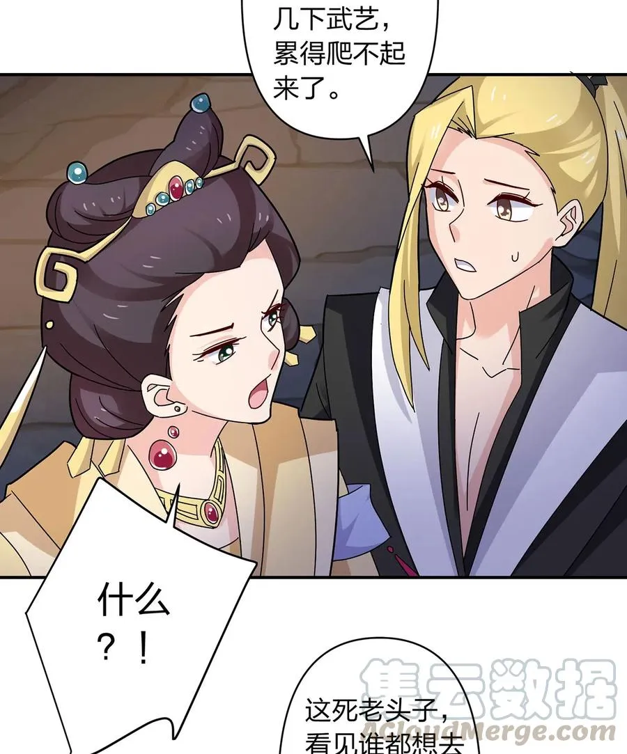 441 美人 第34页