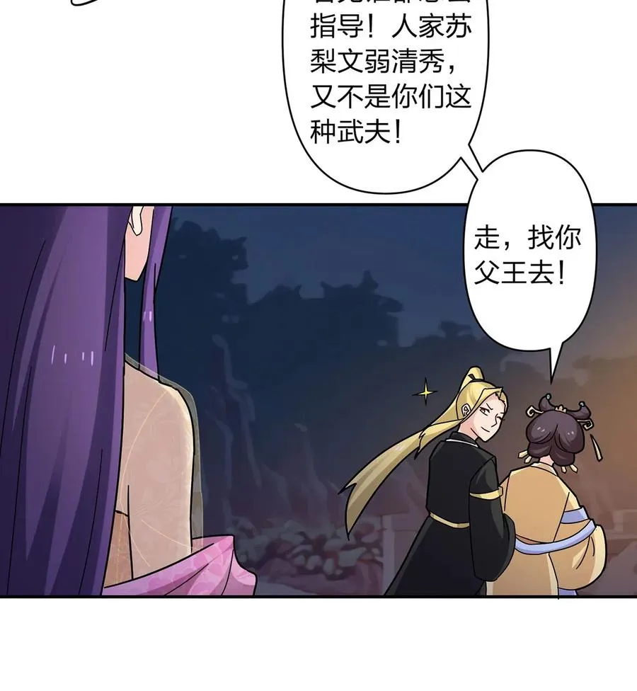 441 美人 第35页