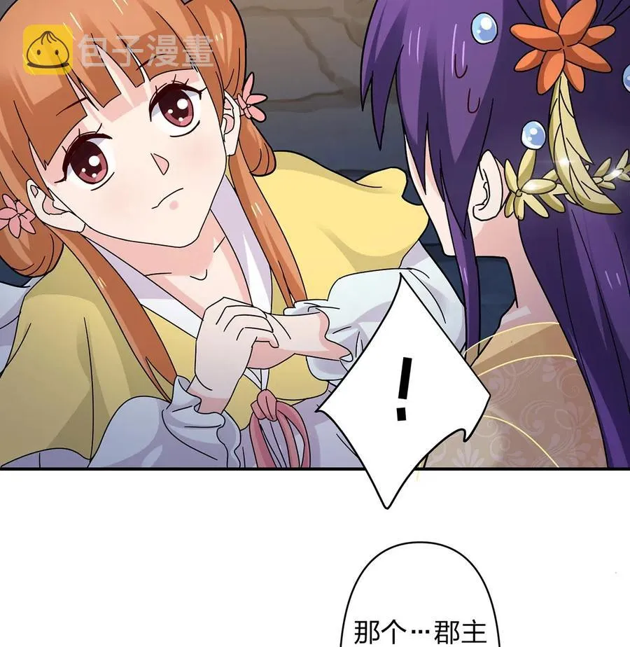 441 美人 第38页
