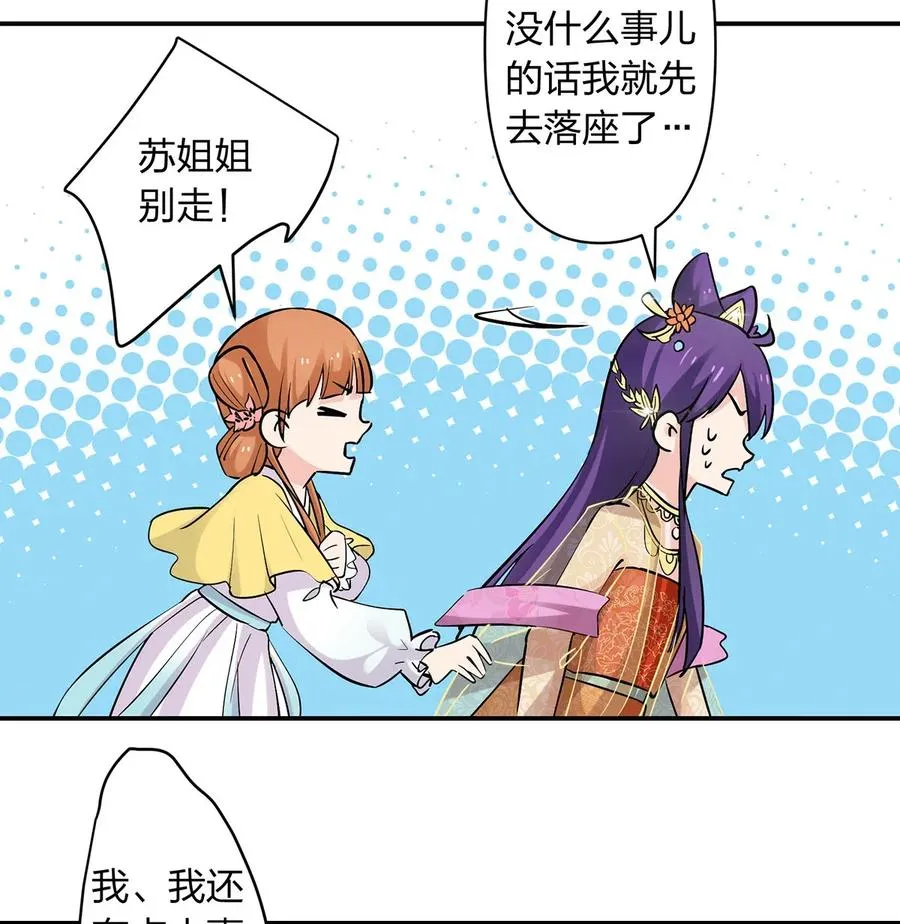 441 美人 第39页
