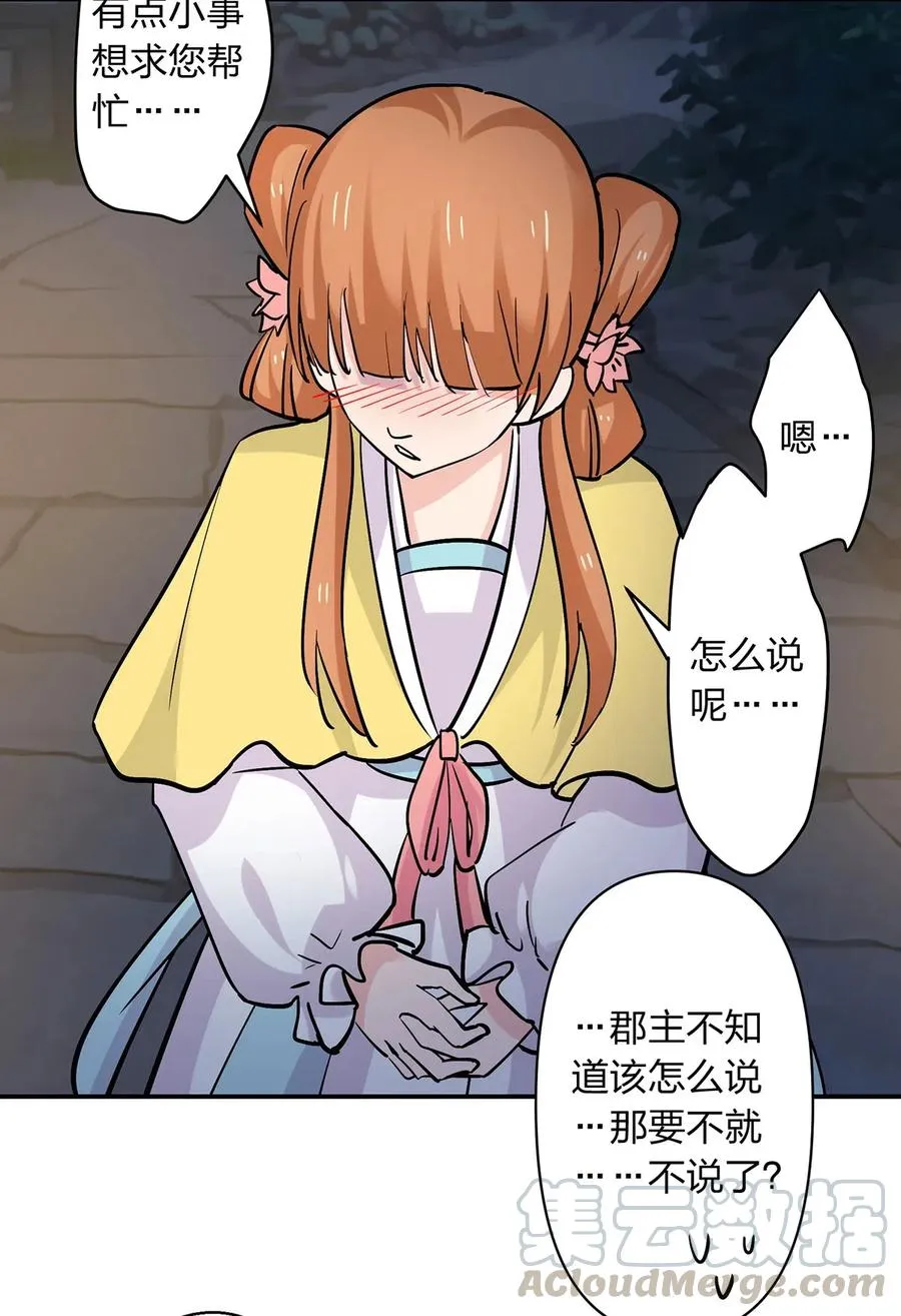 441 美人 第40页