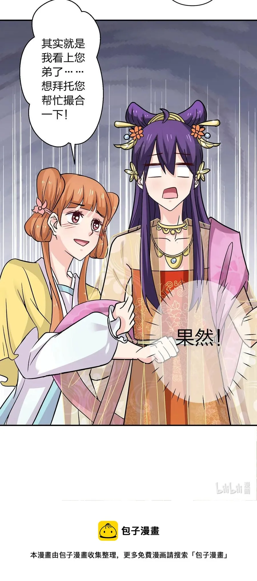 441 美人 第41页