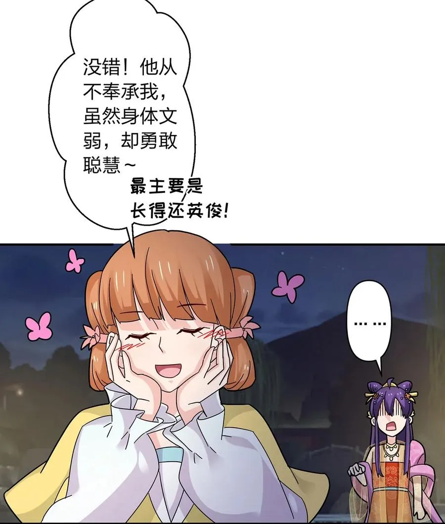 442 喜欢的人 第3页