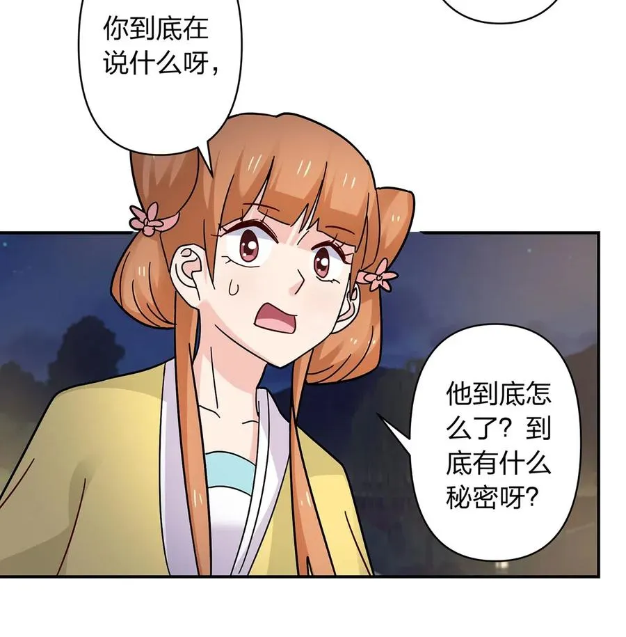 442 喜欢的人 第9页