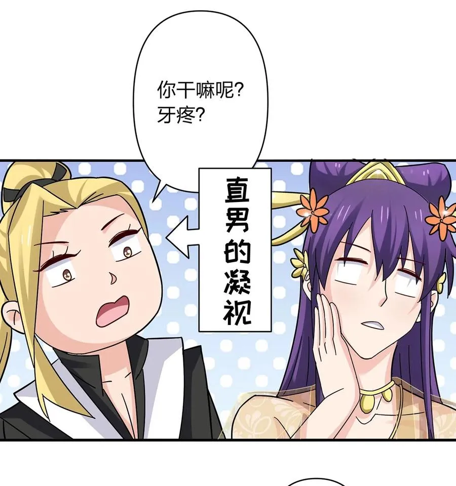 442 喜欢的人 第15页
