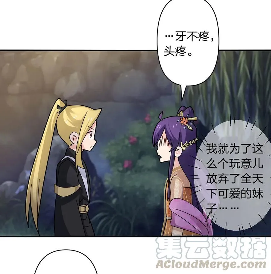 442 喜欢的人 第16页