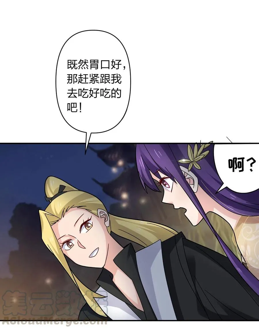 442 喜欢的人 第19页