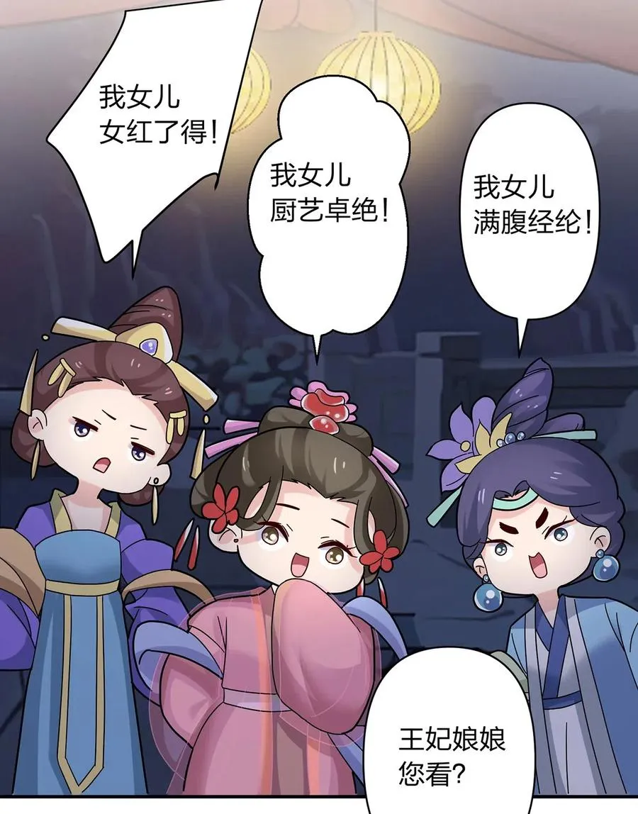 442 喜欢的人 第27页