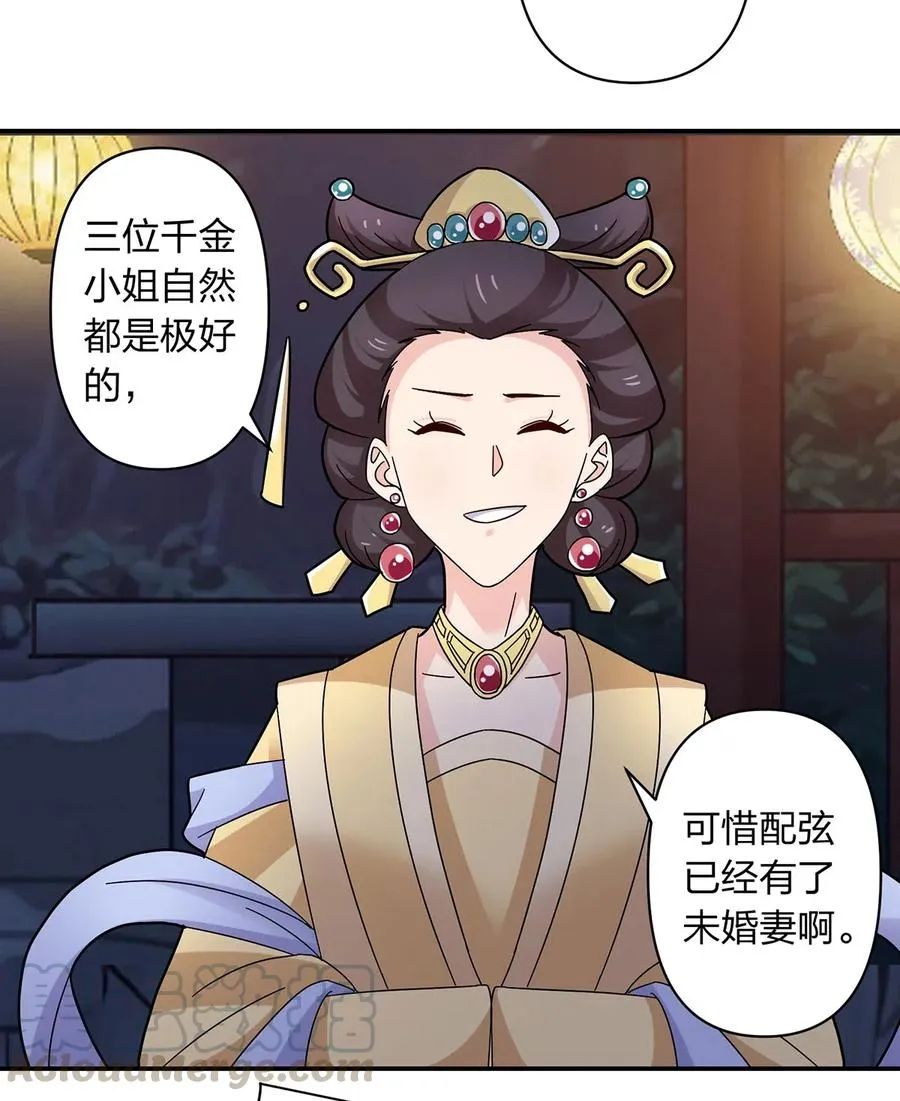 442 喜欢的人 第28页