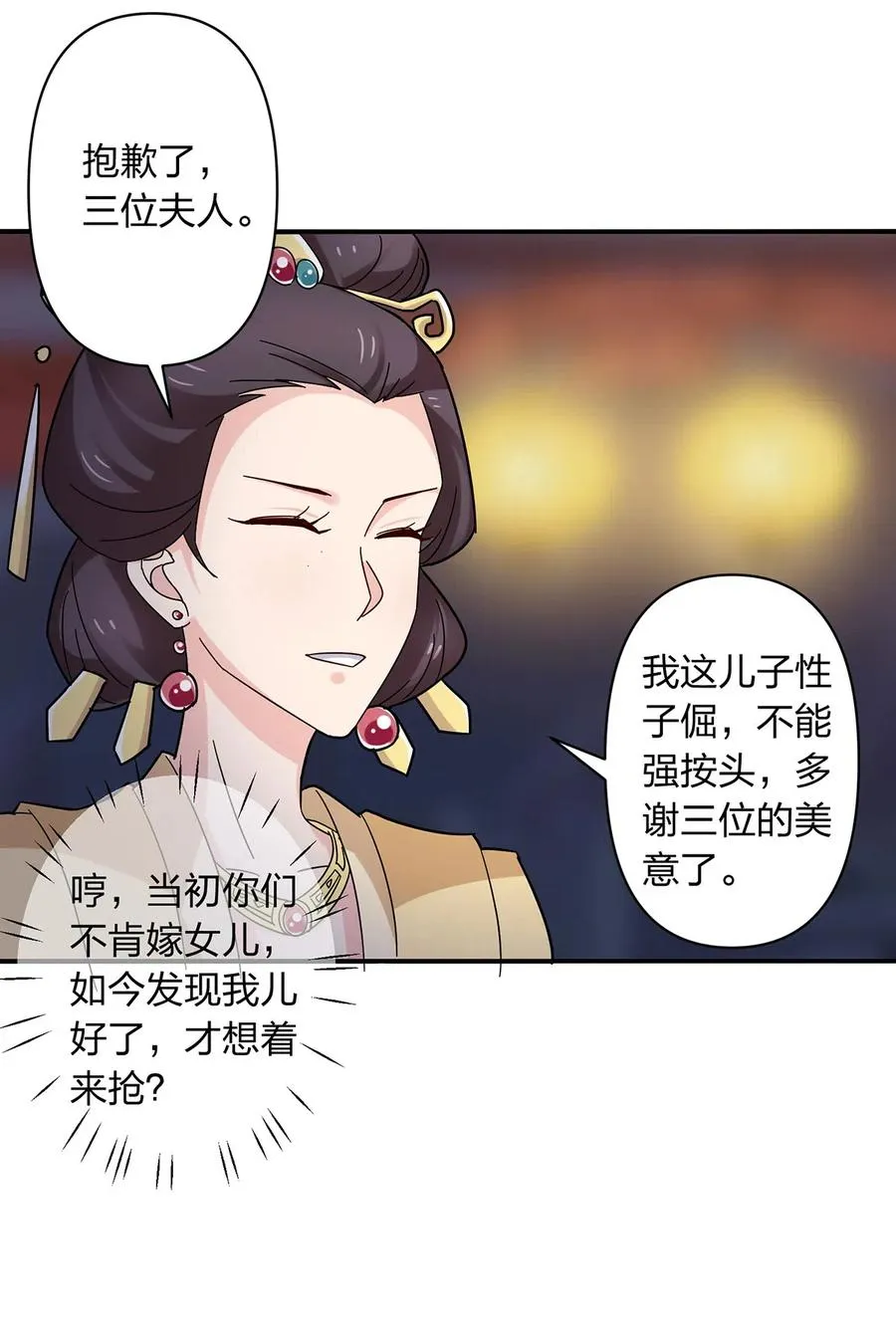 442 喜欢的人 第32页