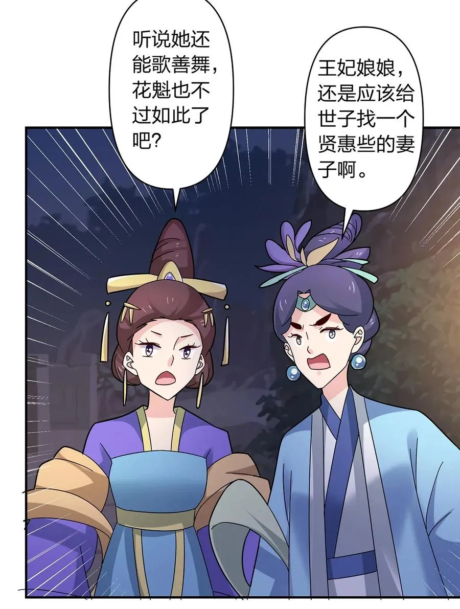 442 喜欢的人 第35页