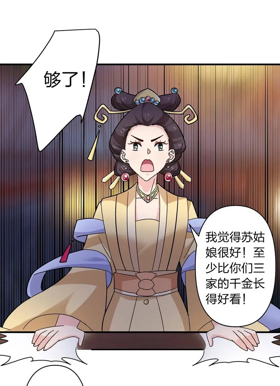 442 喜欢的人 第36页