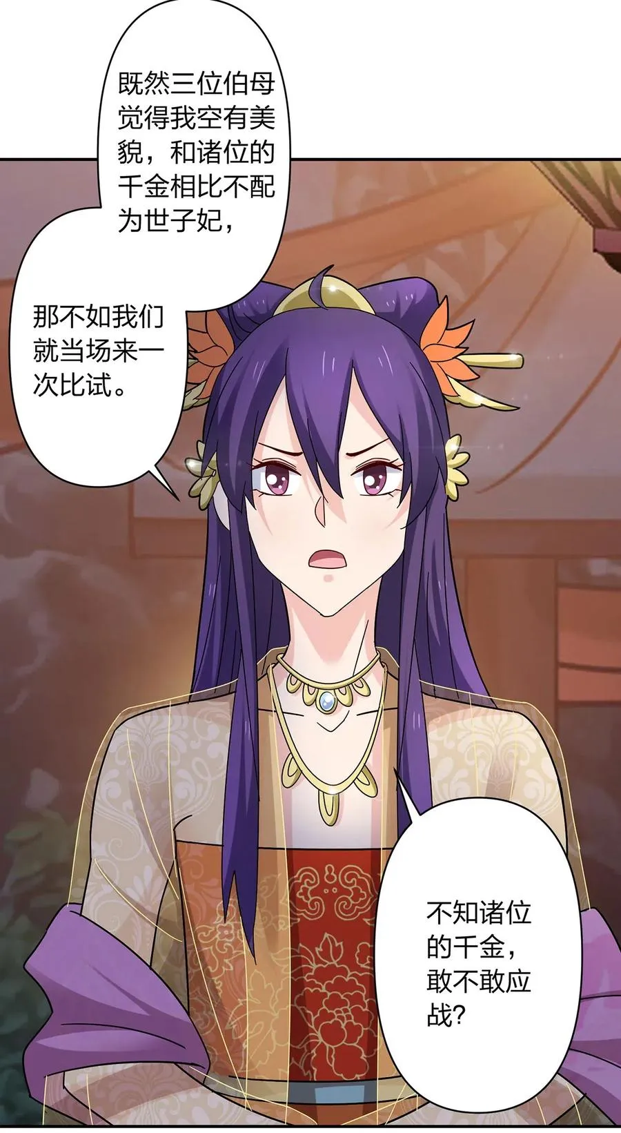 443 贴身物品 第3页