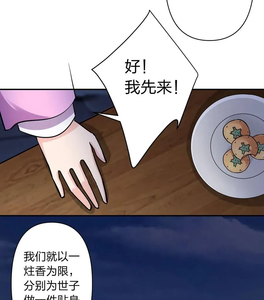 443 贴身物品 第6页