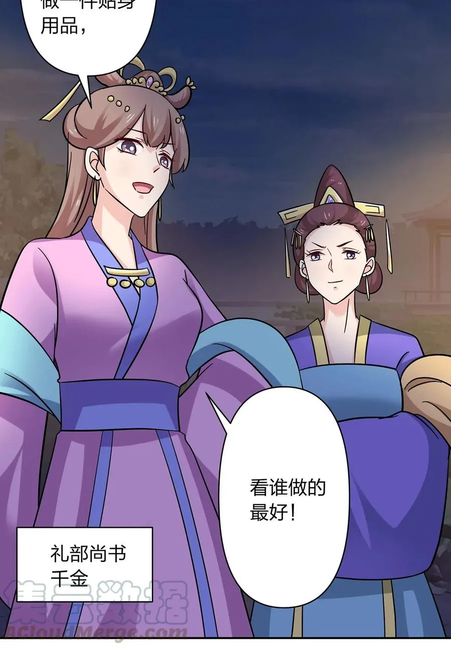 443 贴身物品 第7页