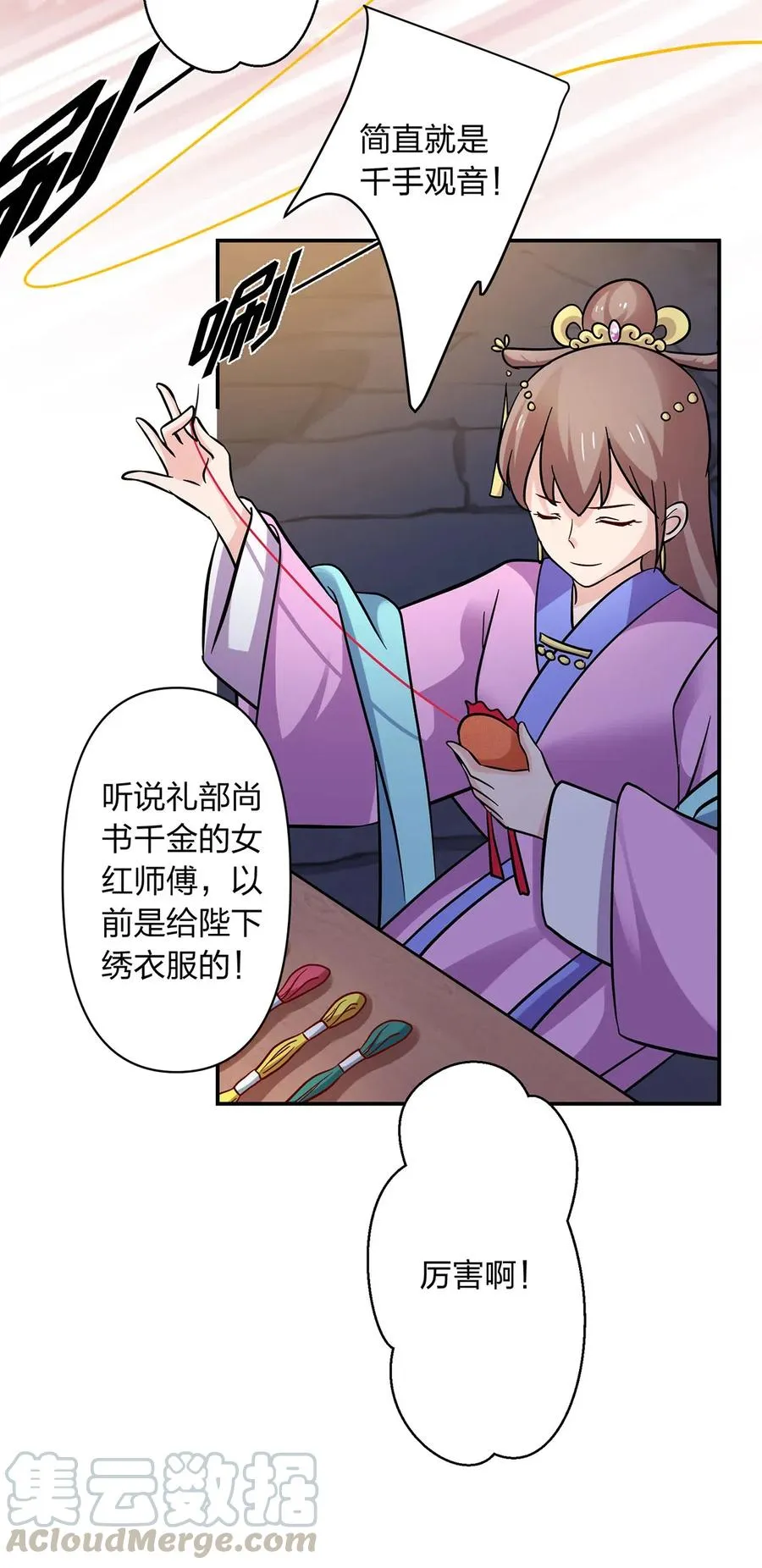 443 贴身物品 第10页