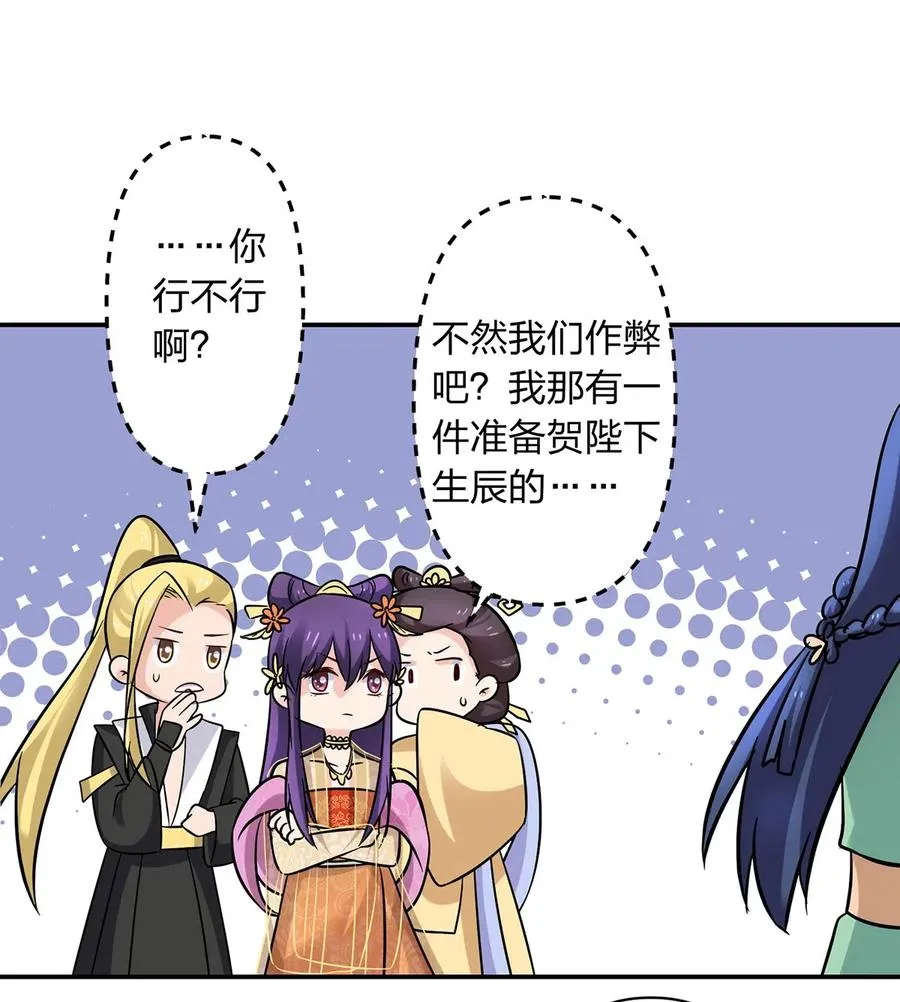 443 贴身物品 第11页