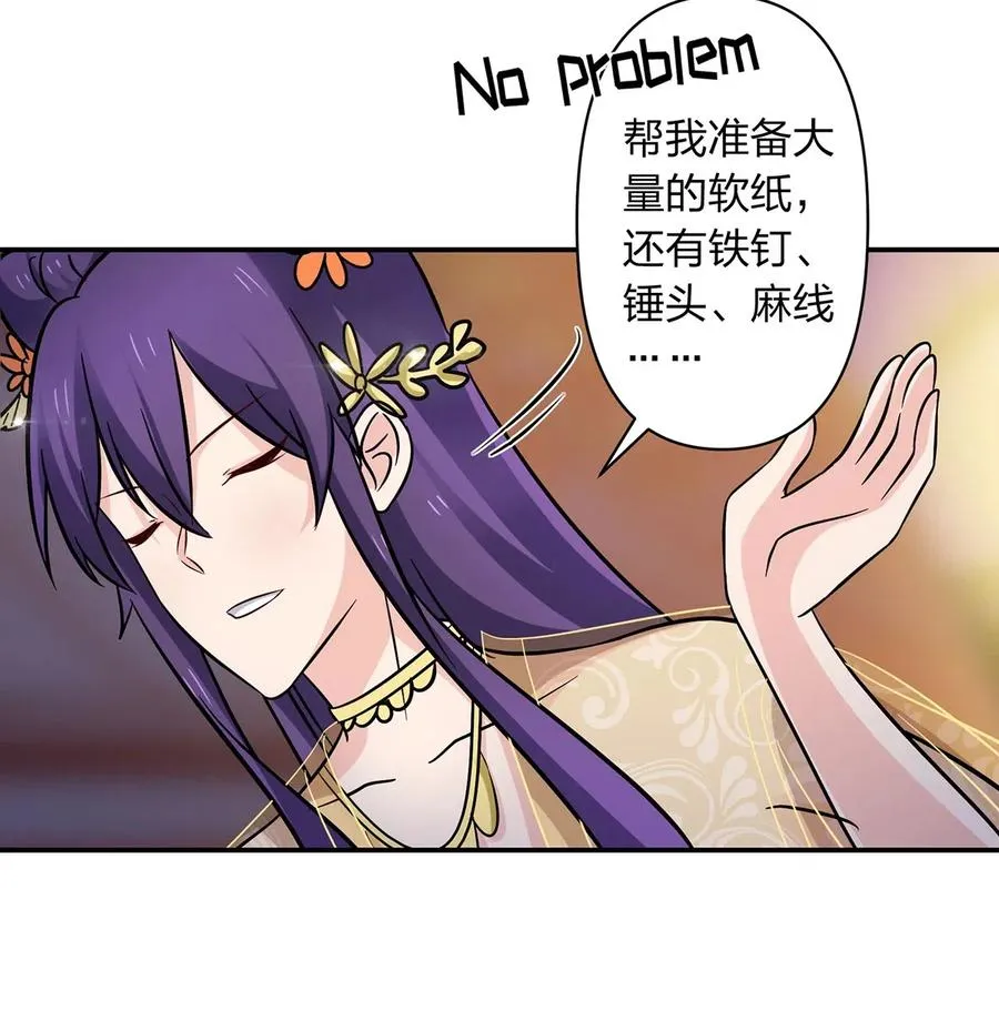 443 贴身物品 第12页