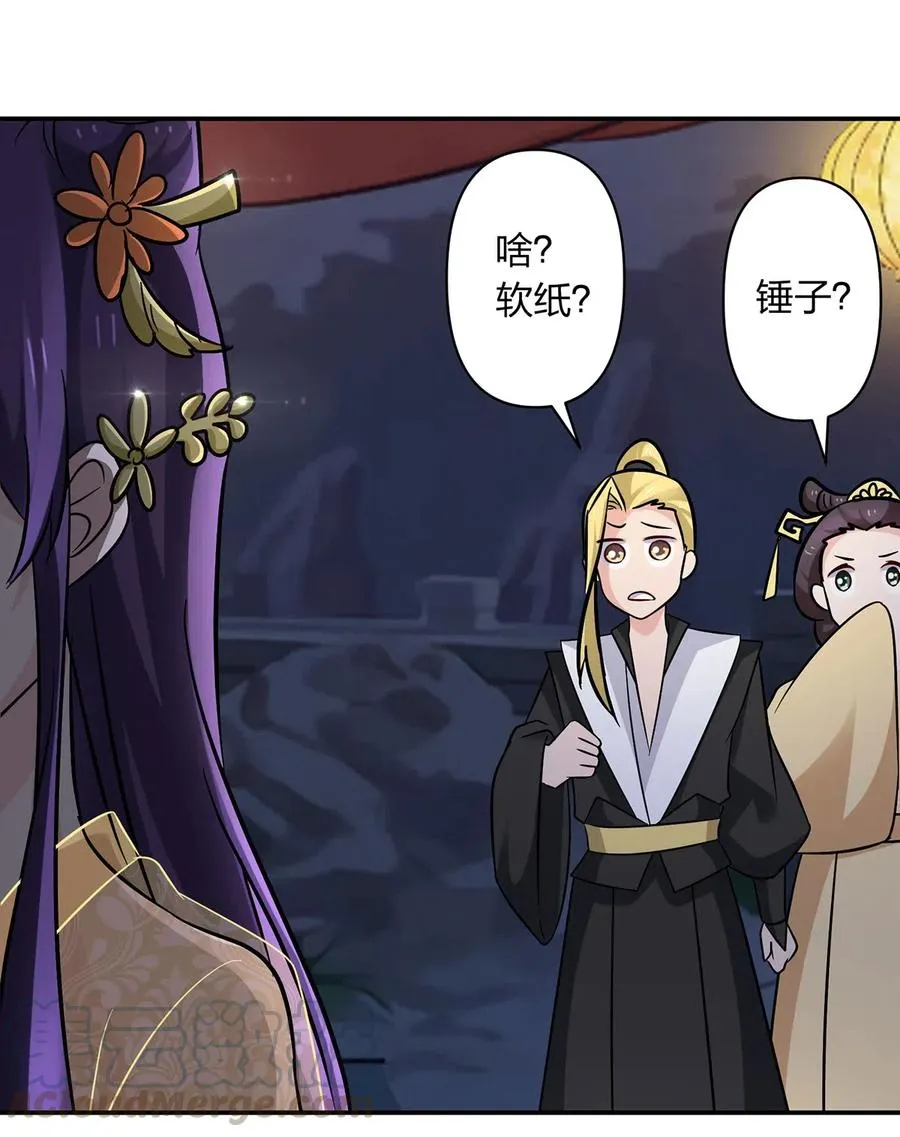 443 贴身物品 第13页