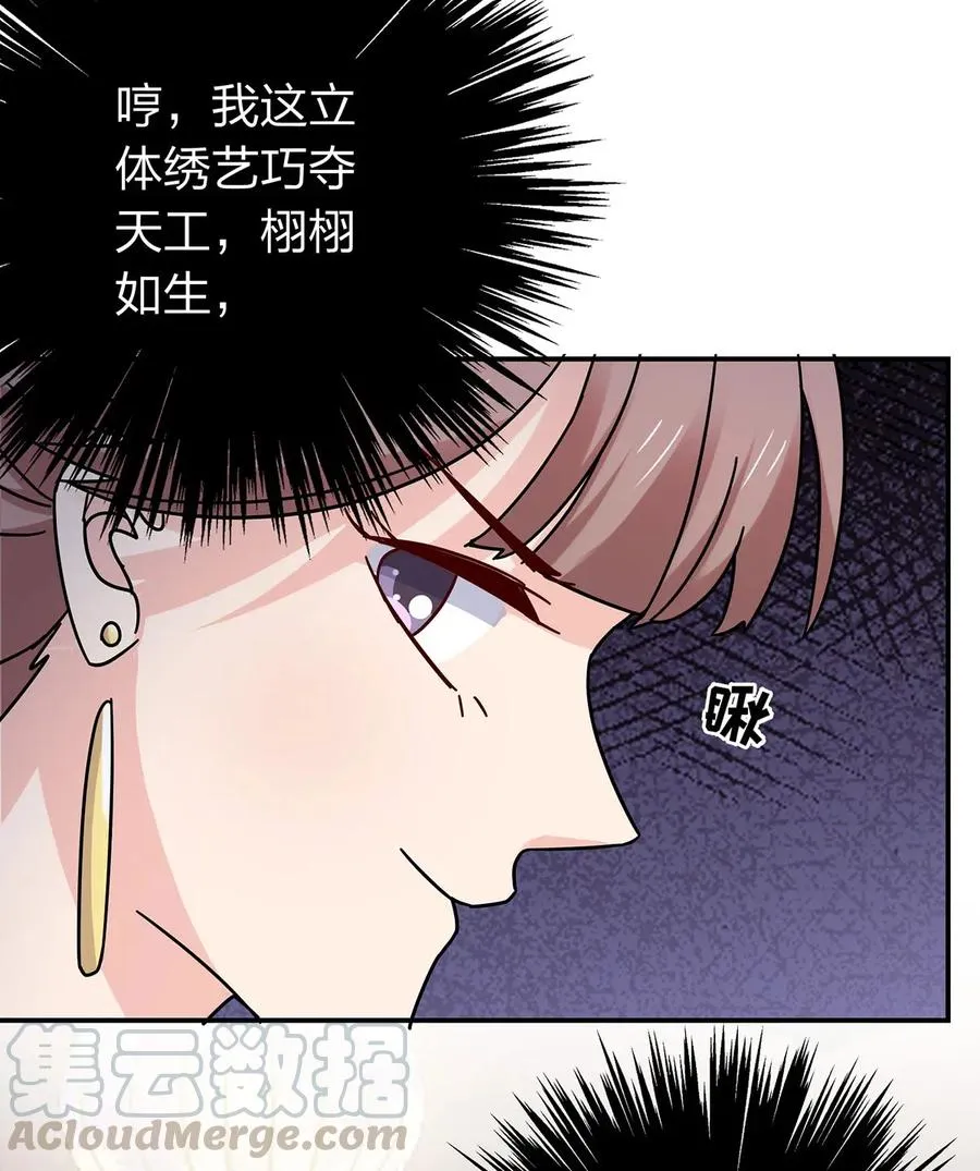 443 贴身物品 第16页