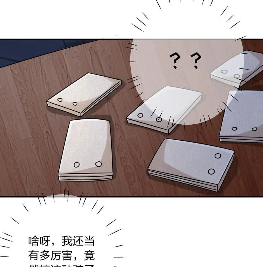 443 贴身物品 第18页