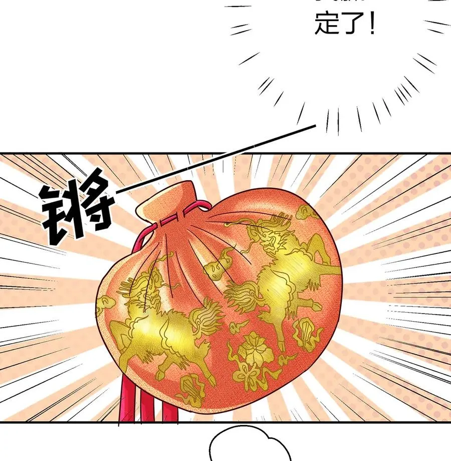 443 贴身物品 第20页