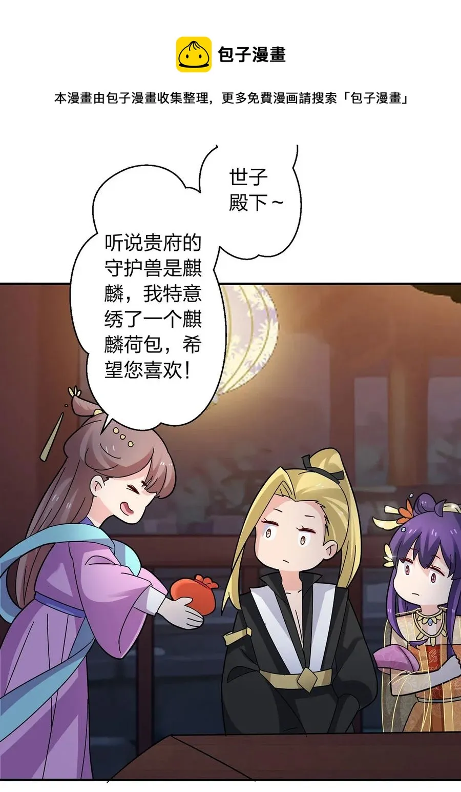 443 贴身物品 第21页