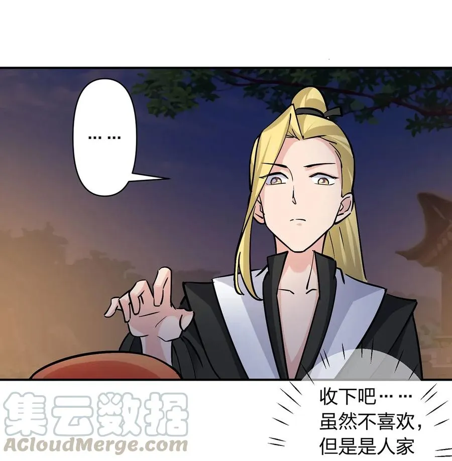 443 贴身物品 第22页