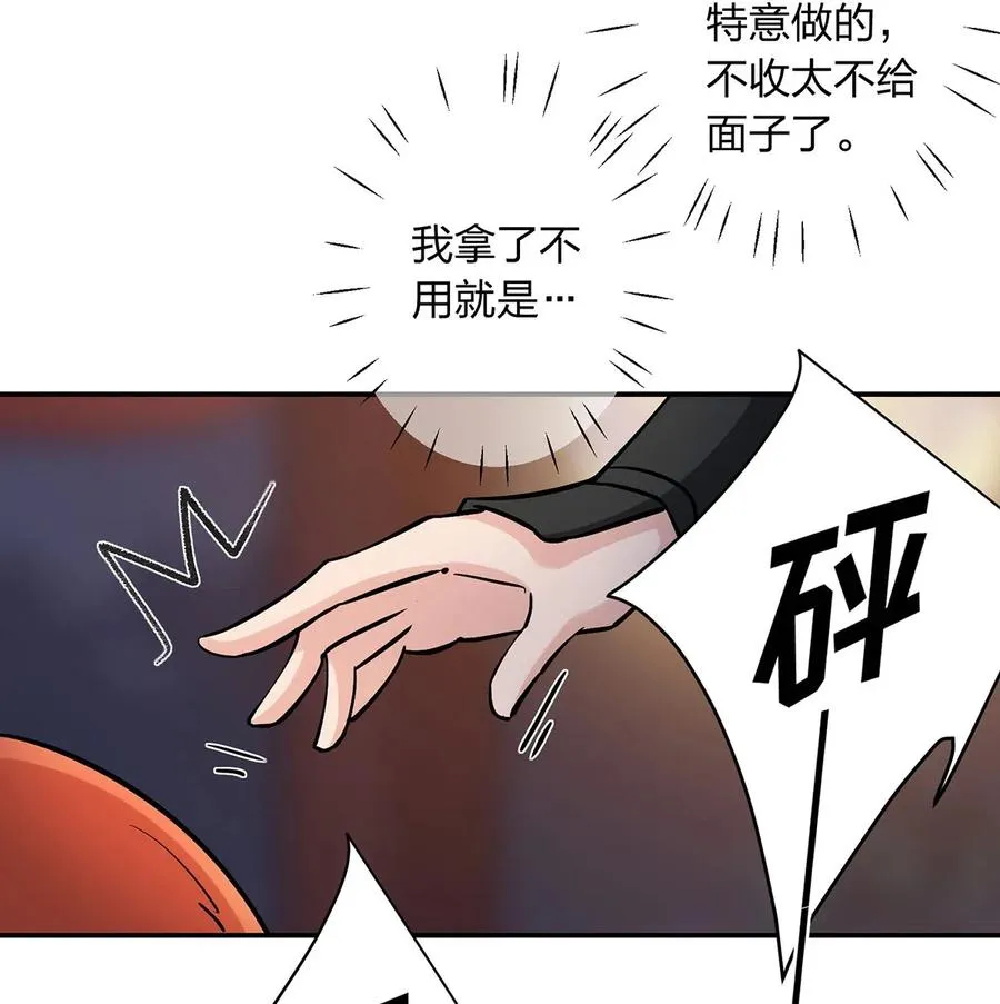 443 贴身物品 第23页