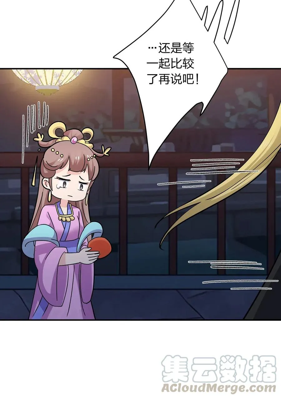 443 贴身物品 第25页