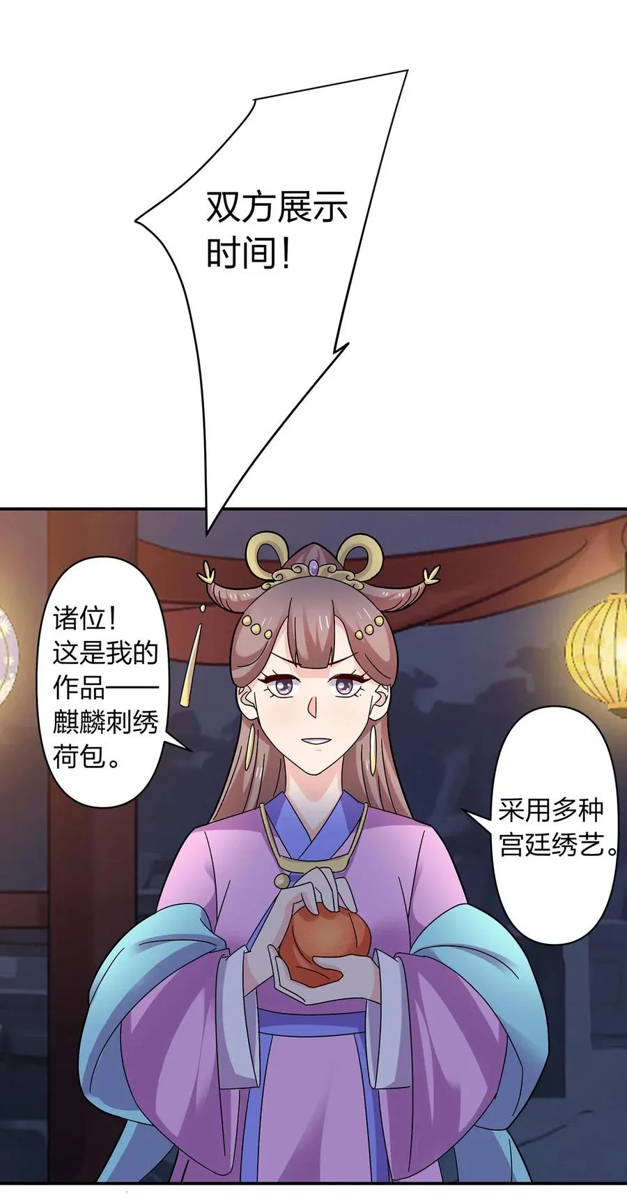 443 贴身物品 第26页