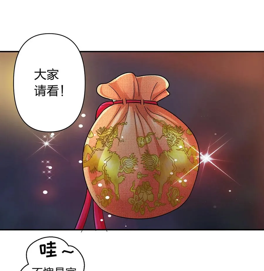 443 贴身物品 第27页