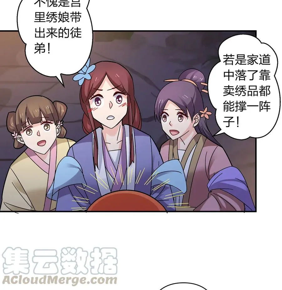 443 贴身物品 第28页