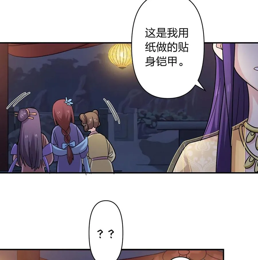 443 贴身物品 第29页